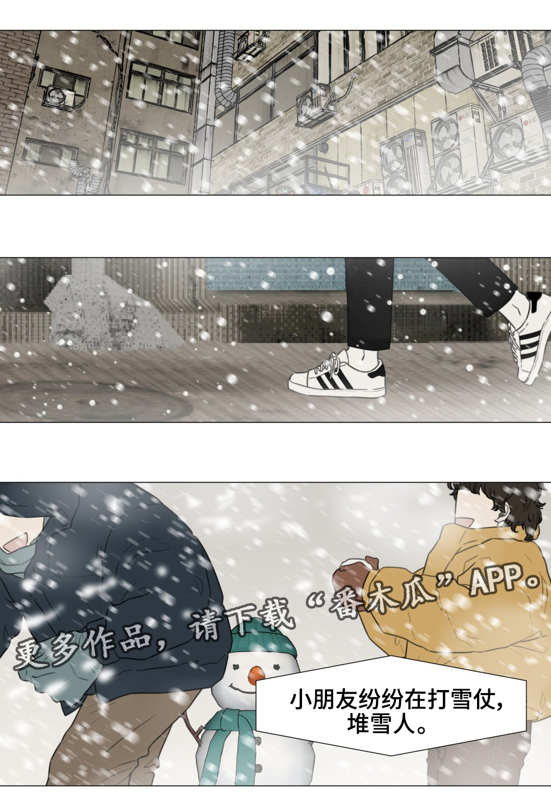 逃亡旅txt漫画,第51章：白色圣诞1图