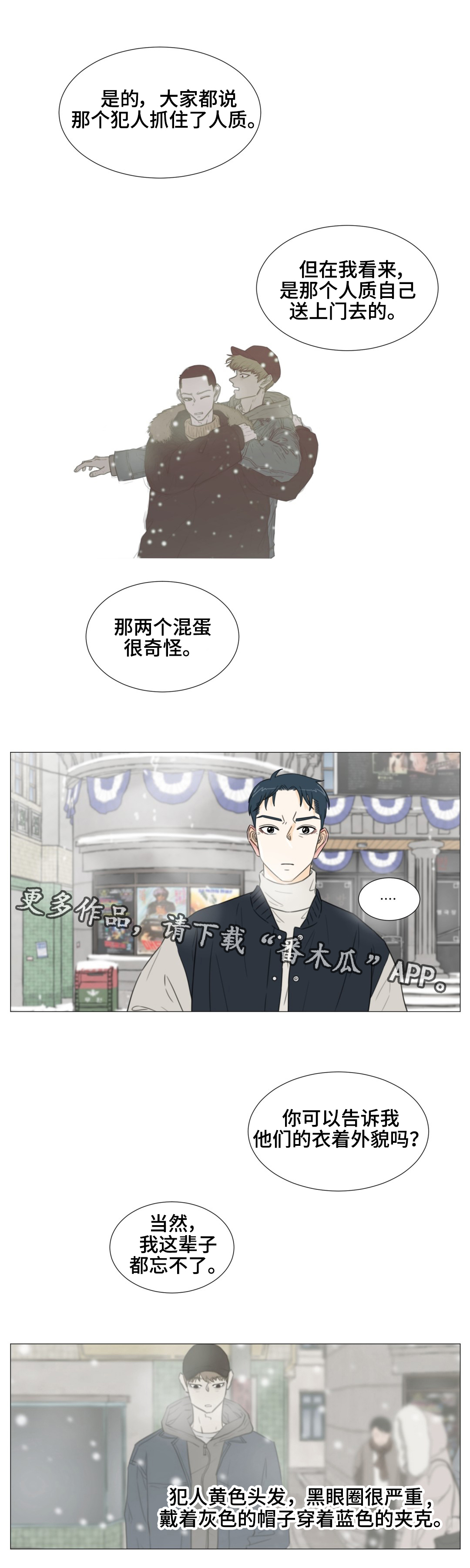 心灵逃亡的旅途漫画,第40章：遗落的照片3图
