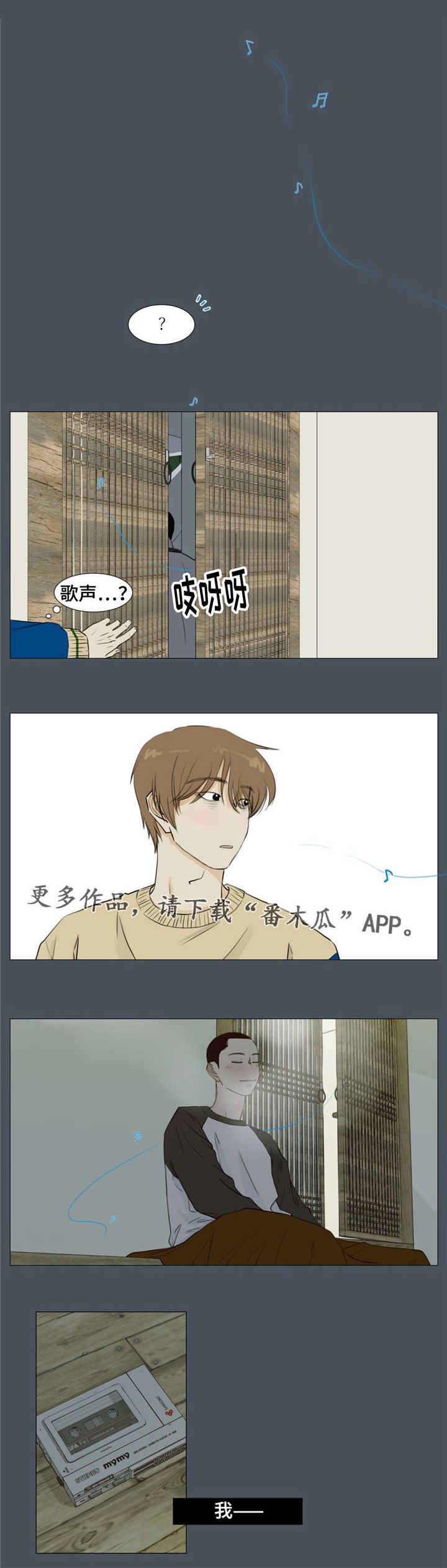 逃亡旅txt漫画,第13章：你的名字5图