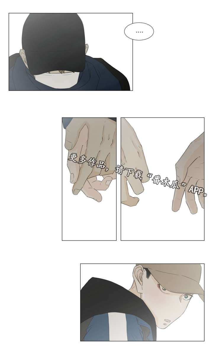 逃亡之旅 小说漫画,第36章：如果没有你......2图