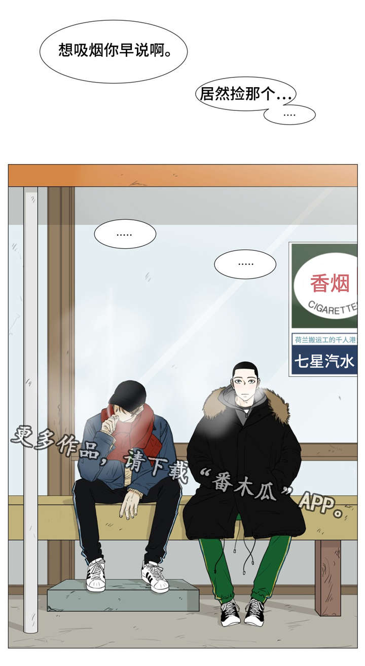 心灵逃亡的旅途漫画,第14章：记住我4图