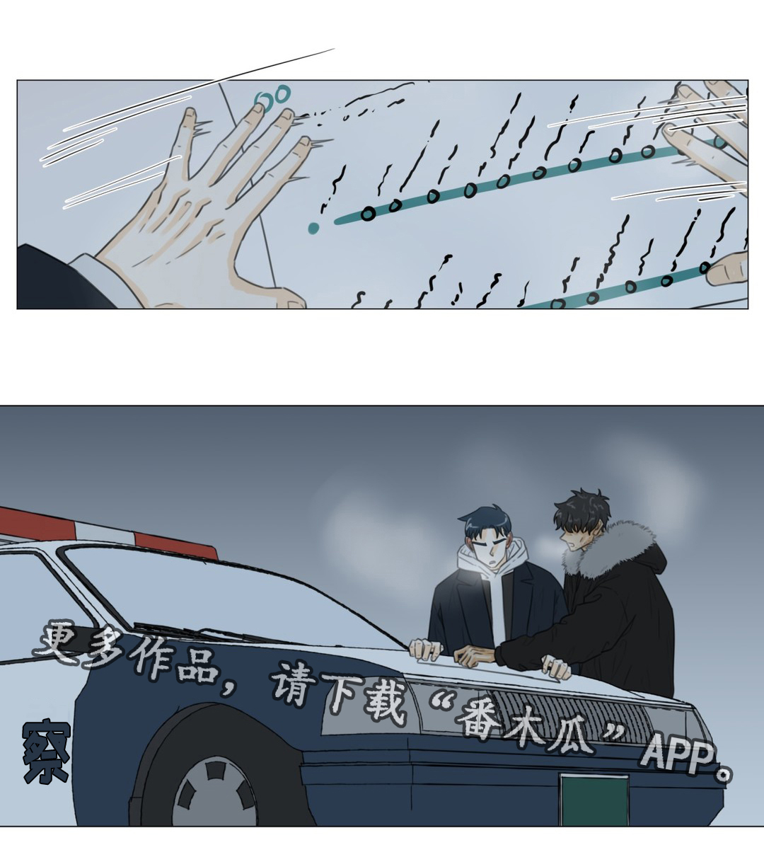 逃亡之旅 小说漫画,第45章：乘虚而入5图