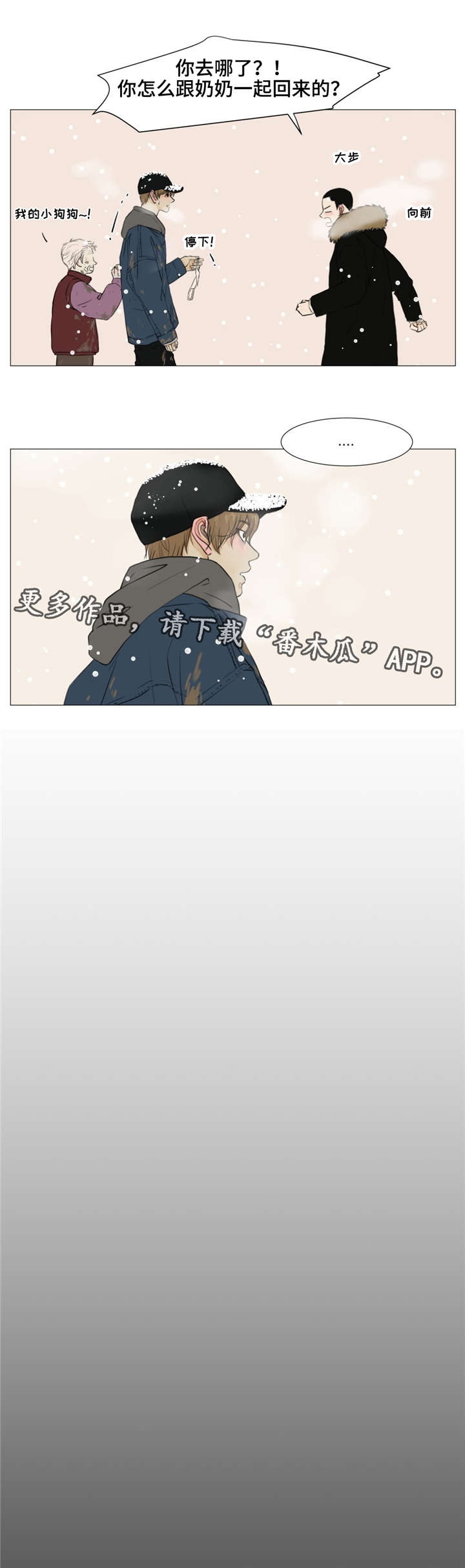 心灵逃亡的旅途漫画,第11章：聚宝盆1图