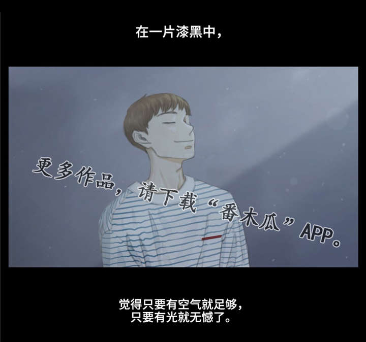 逃亡旅途漫画,第6章：无处藏身4图