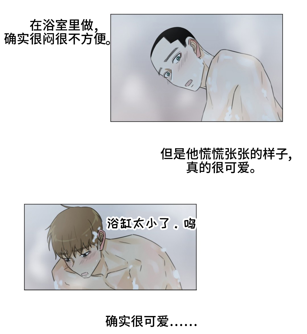 逃亡旅途漫画,第43章：关于未来1图