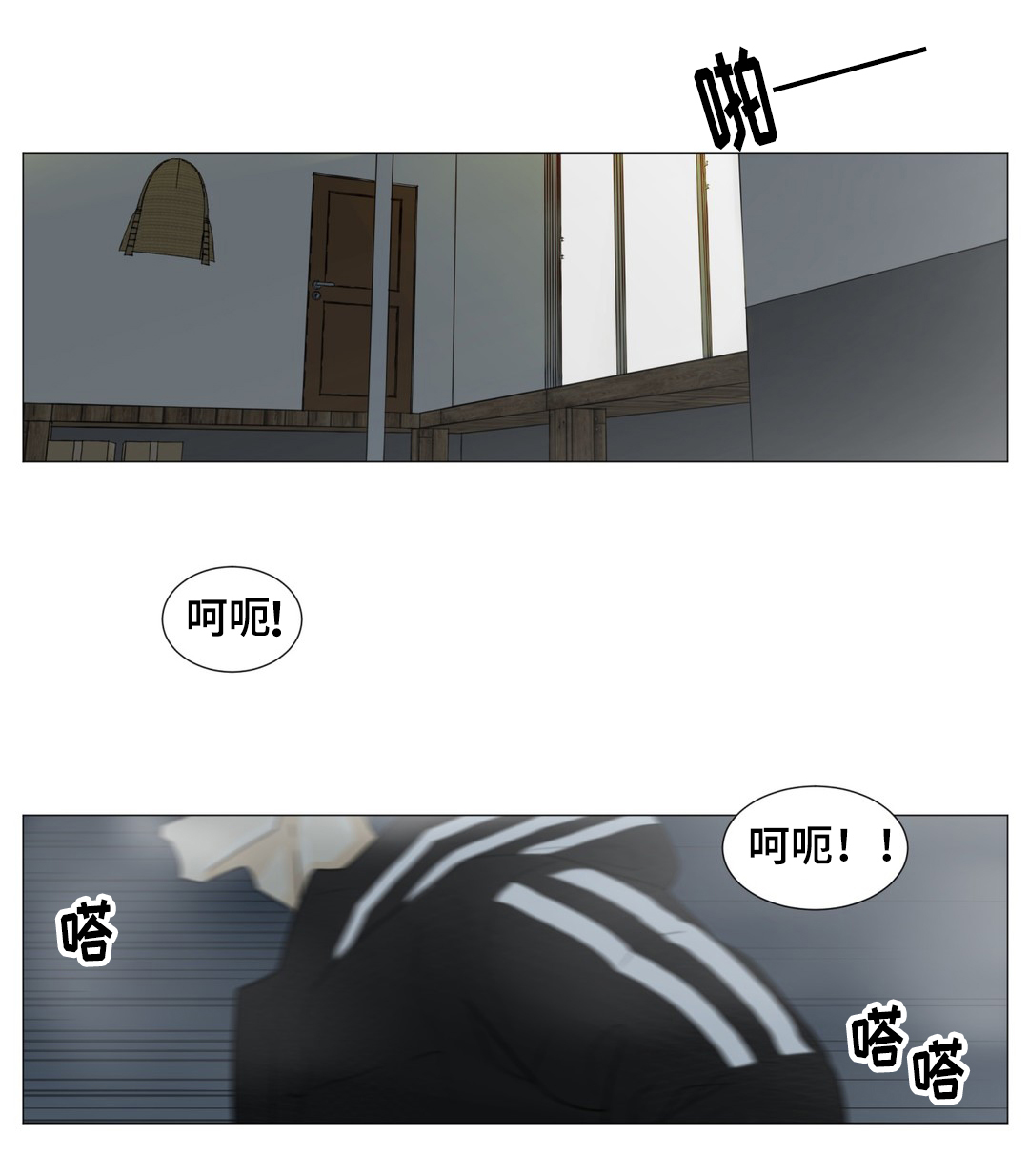 心灵逃亡的旅途漫画,第45章：乘虚而入1图