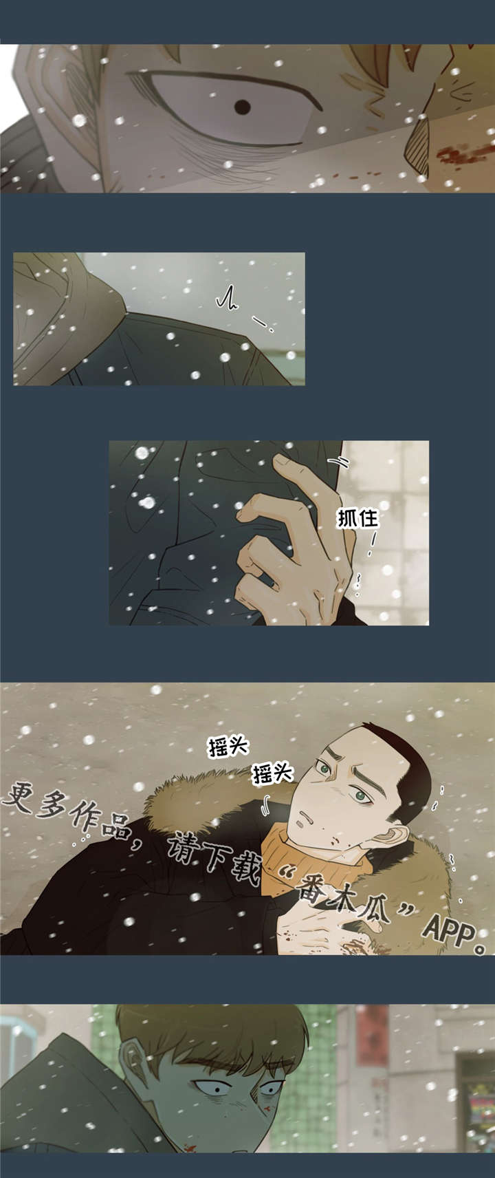 逃亡旅途漫画,第32章：注定分离5图