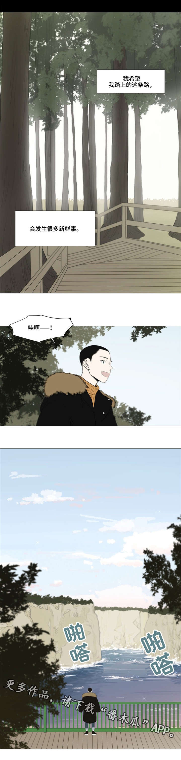 缅北逃亡旅途漫画,第4章：爬山2图