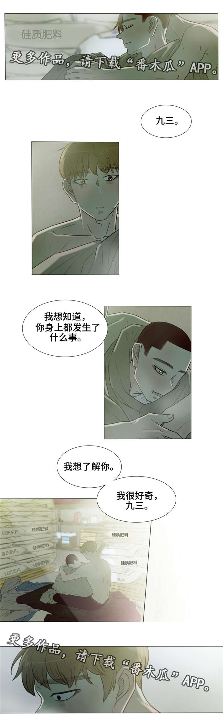 逃亡电影解说漫画,第34章：我想了解你3图