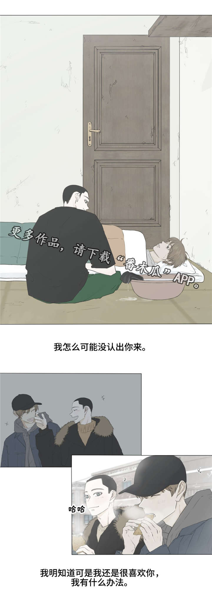 逃亡电影解说漫画,第34章：我想了解你2图