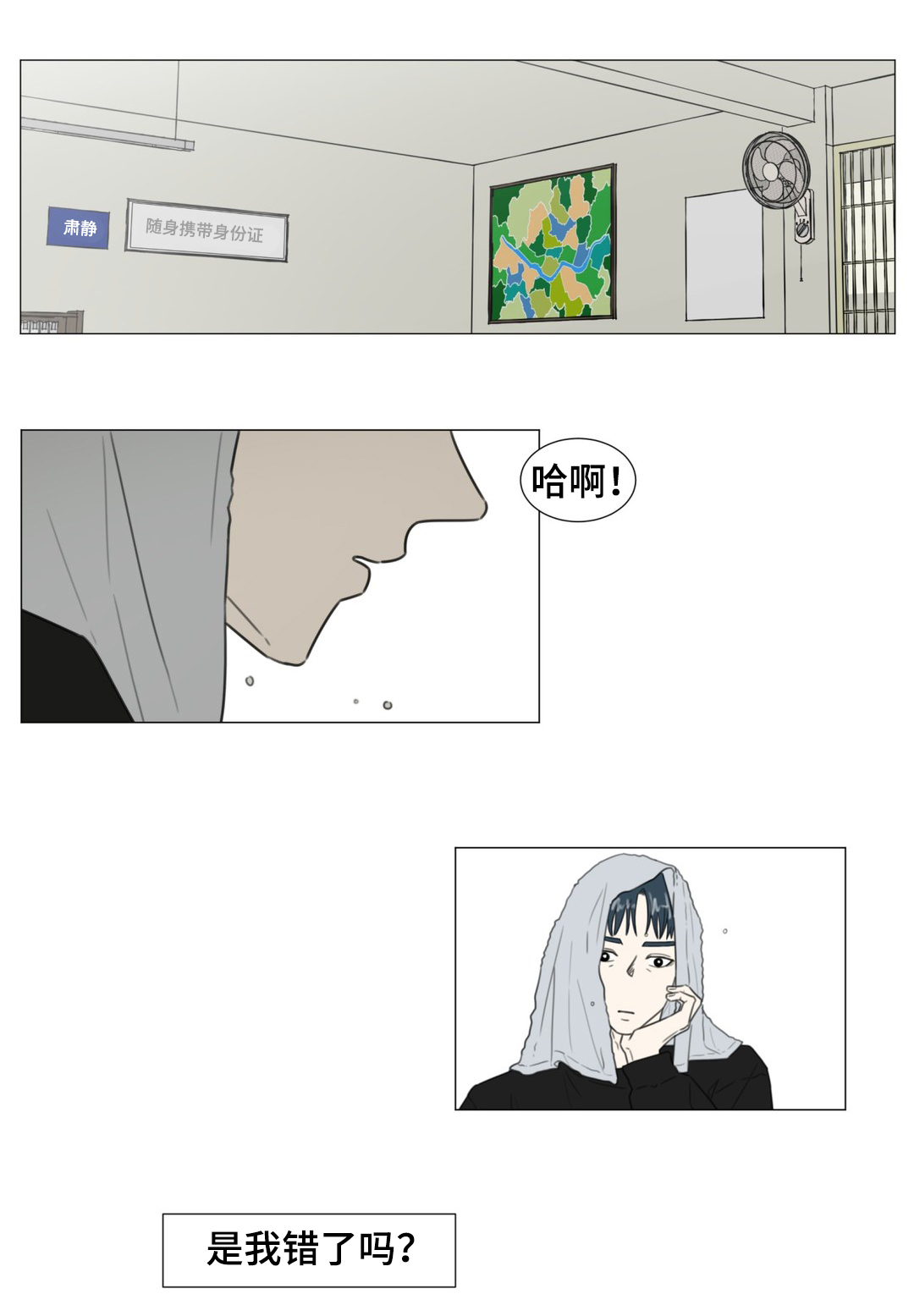 逃亡旅txt漫画,第51章：白色圣诞1图