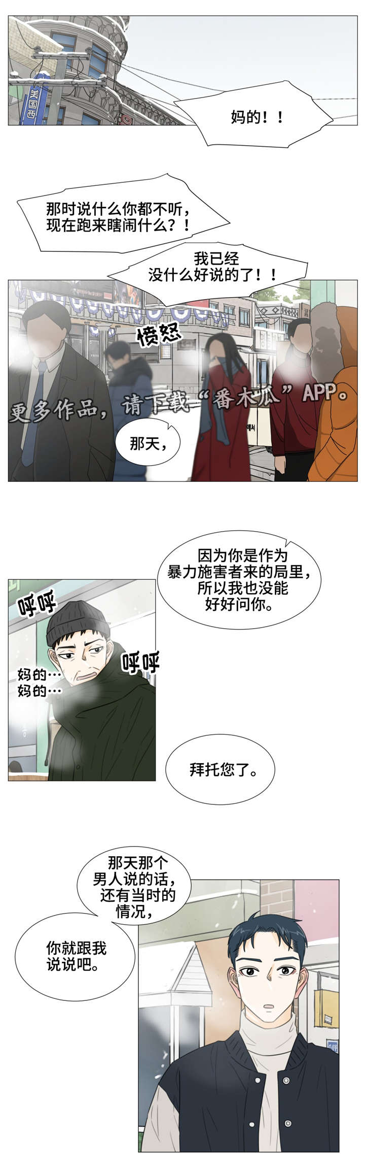 心灵逃亡的旅途漫画,第40章：遗落的照片1图
