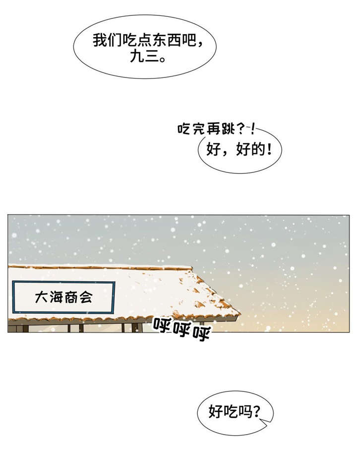 逃亡旅途搞笑反差漫画,第20章：旅行2图