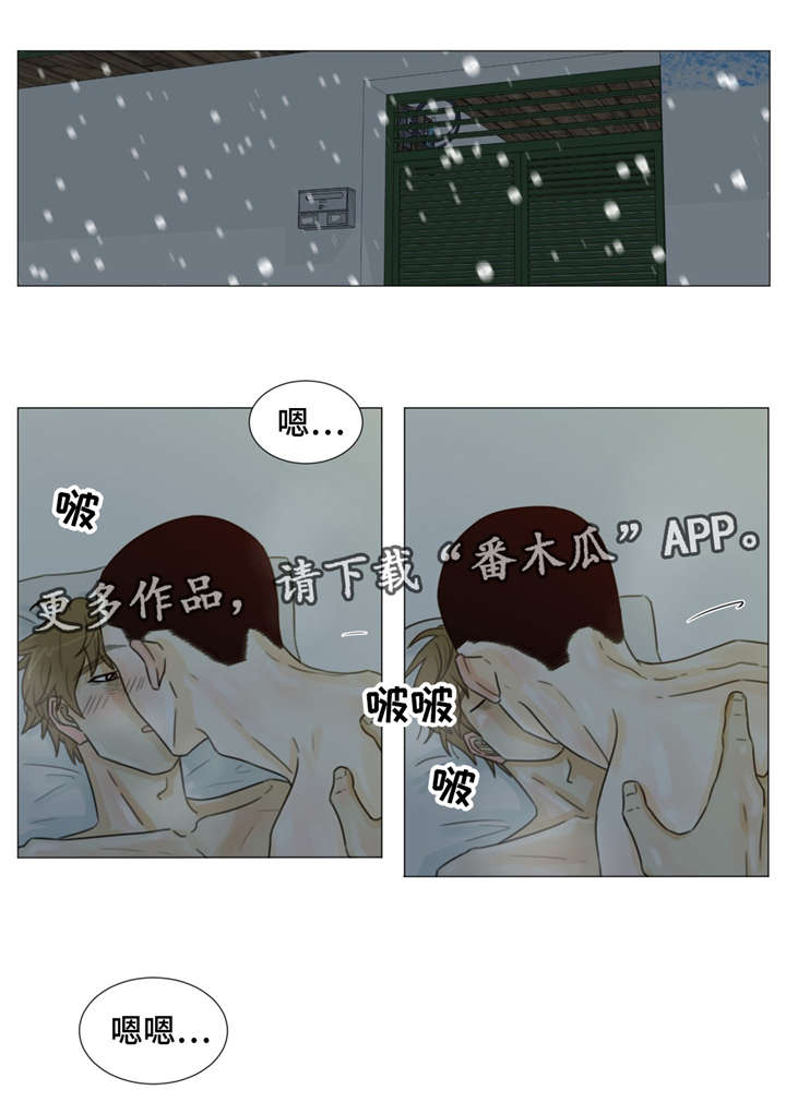 逃亡旅途漫画,第39章：房东1图