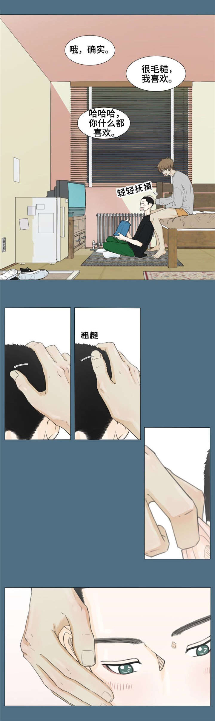 逃学威龙2漫画,第23章：剪发3图