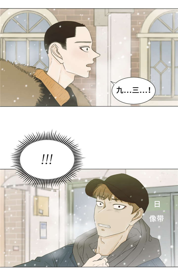 逃生旅途漫画,第28章：你，在想什么？5图