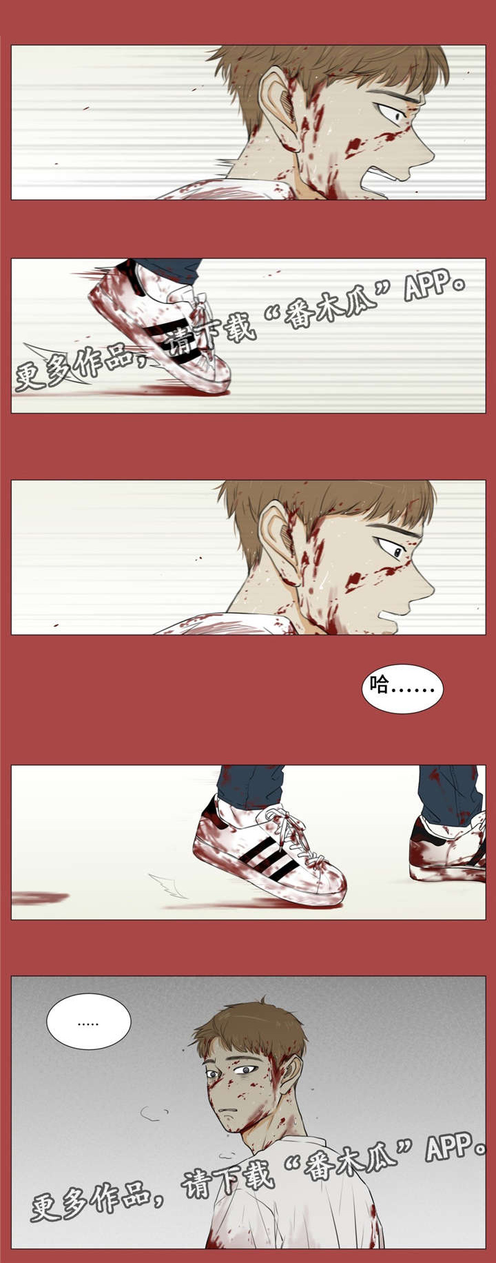 小说逃亡之旅漫画,第18章：你就是犯人5图