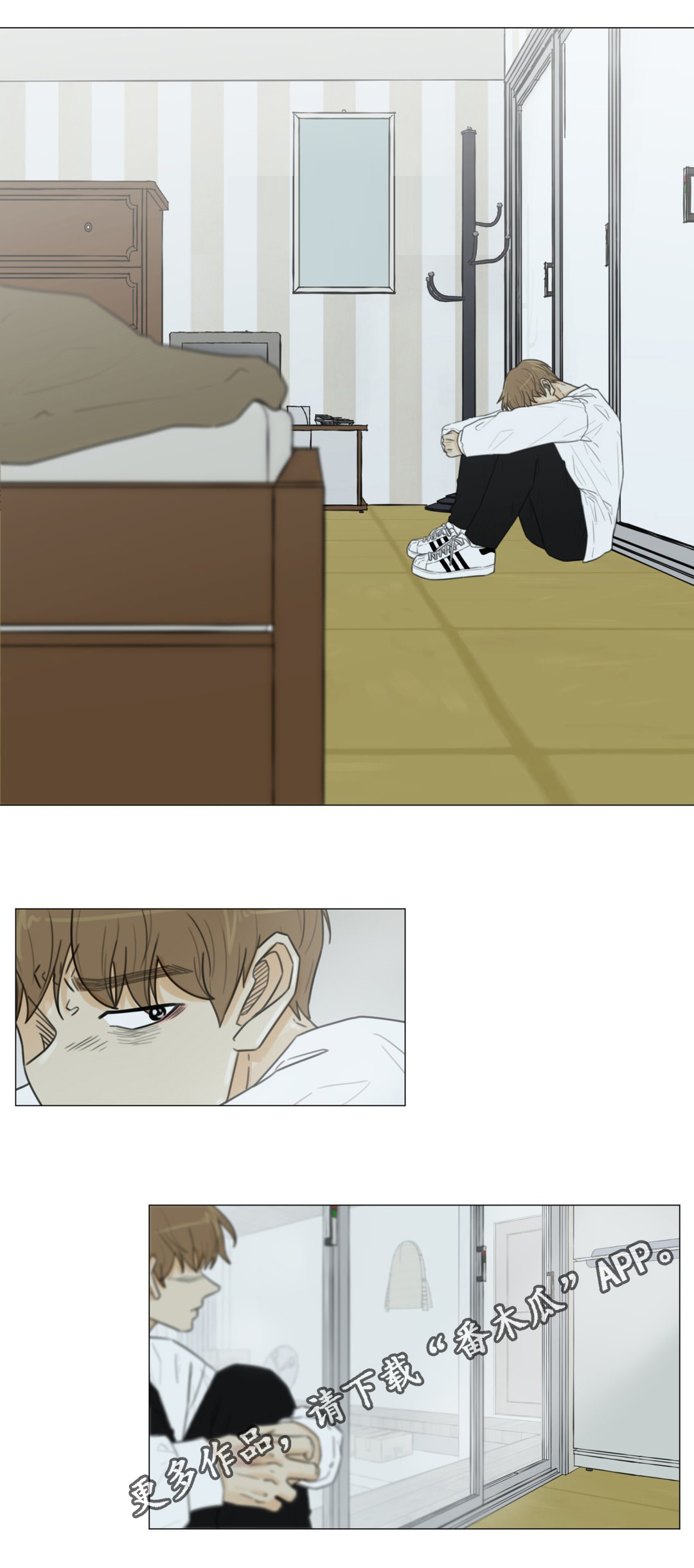 心灵逃亡的旅途漫画,第47章：恋歌1里1图