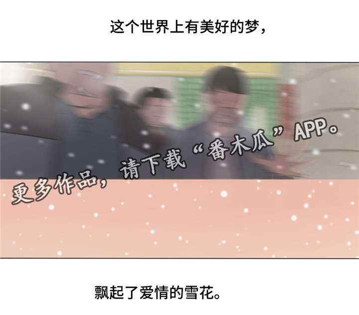 逃亡的旅途漫画,第30章：人质3图