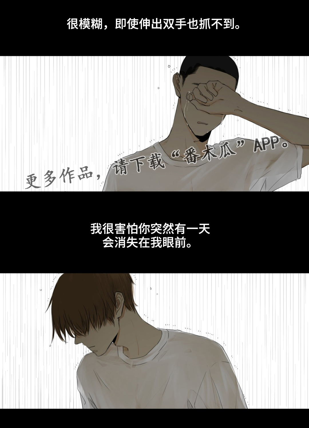 逃亡旅途漫画,第50章：你会跟我在一起吗？4图