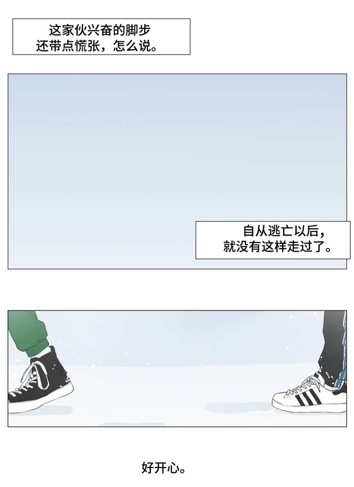 逃亡旅途漫画,第15章：独木桥3图