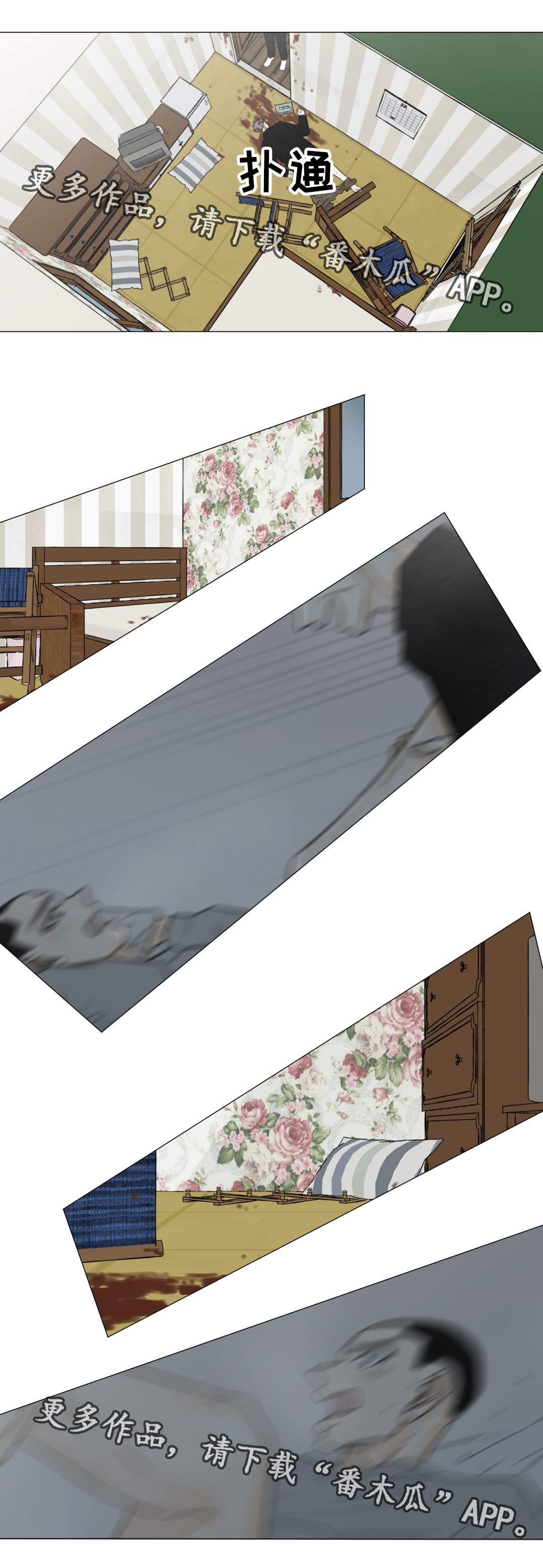 逃亡兔子漫画,第49章：拜托4图