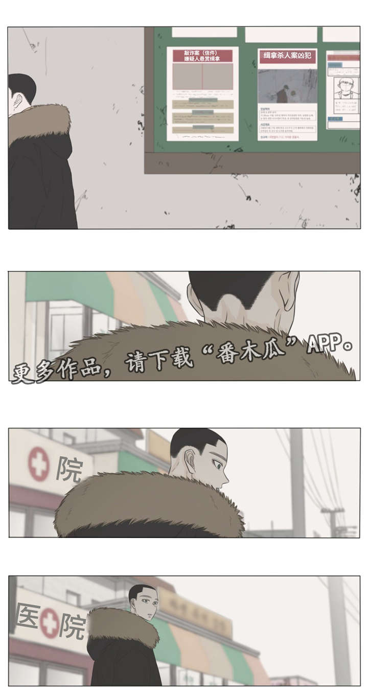 逃亡旅途漫画,第34章：我想了解你5图