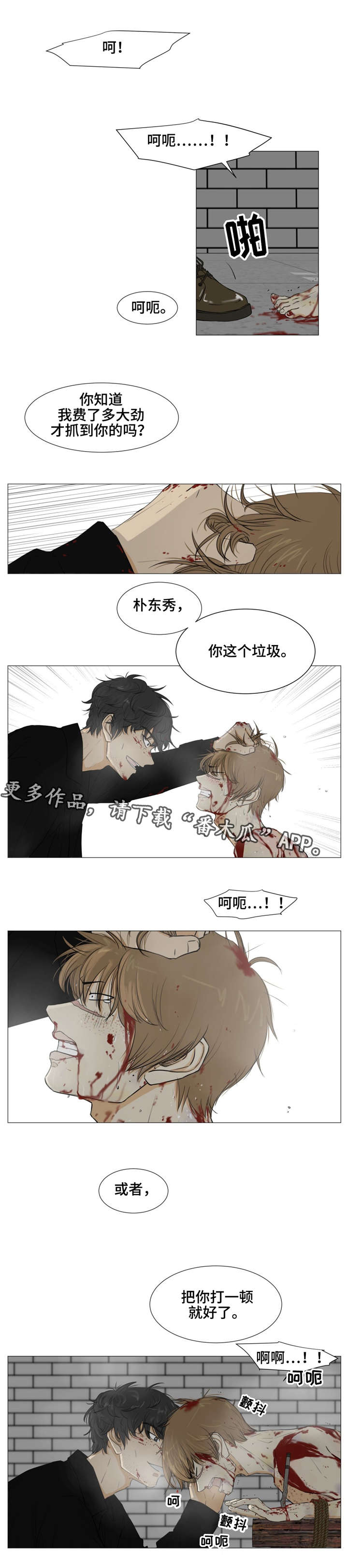 逃亡兔子漫画,第18章：你就是犯人4图