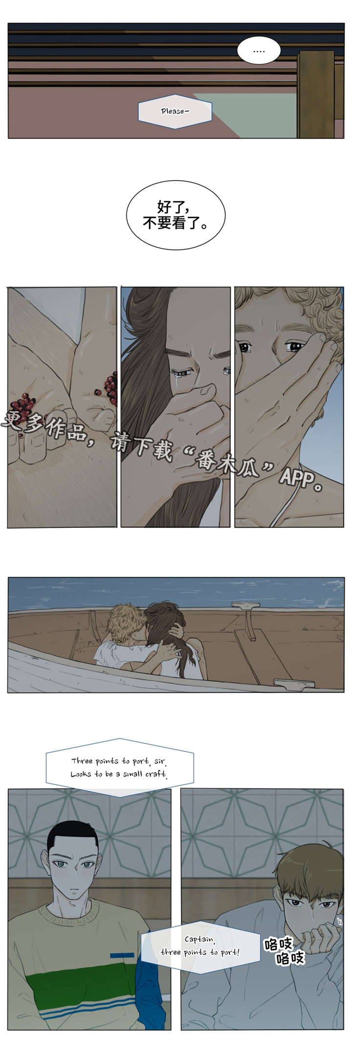 逃亡兔第4季漫画,第25章：中奖5图