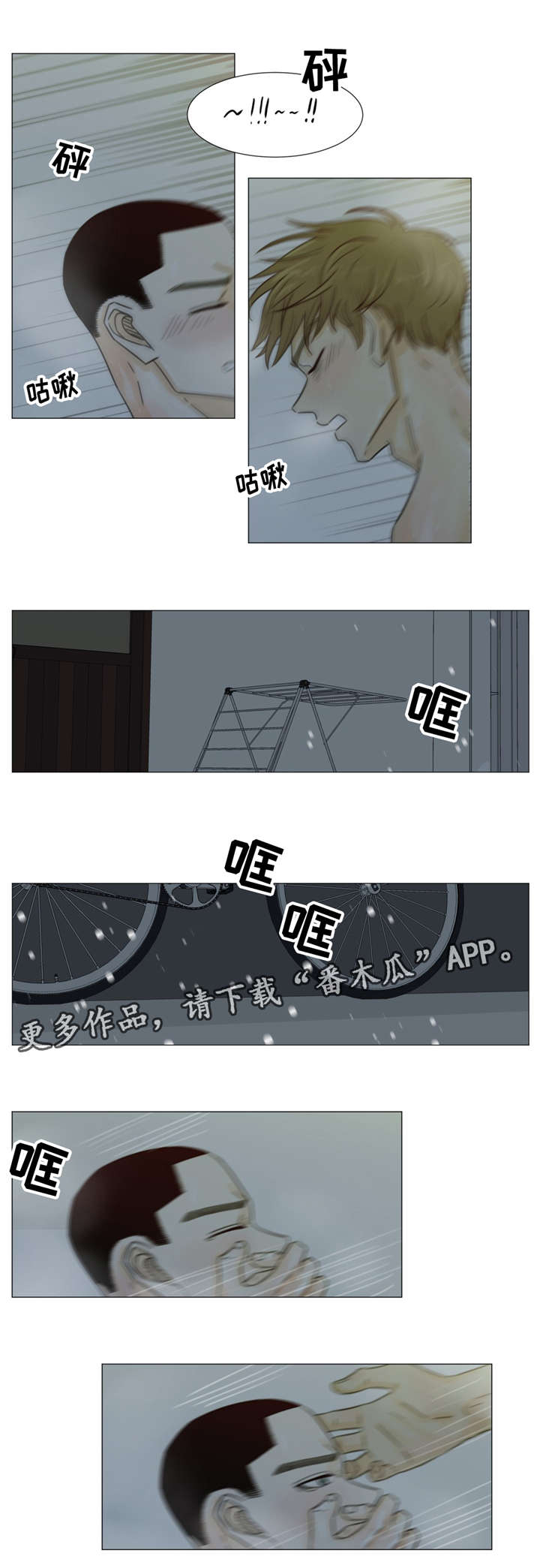 逃亡旅txt漫画,第39章：房东1图