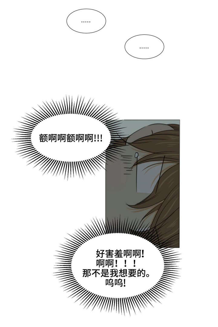 逃亡兔第4季漫画,第21章：吸烟4图
