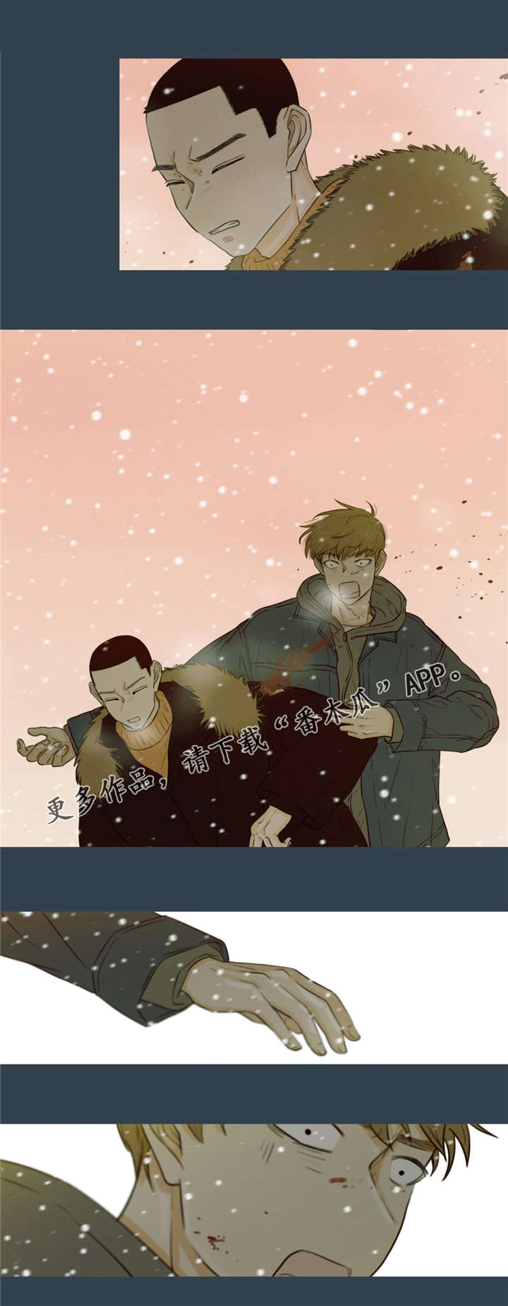 逃亡旅途漫画,第32章：注定分离3图