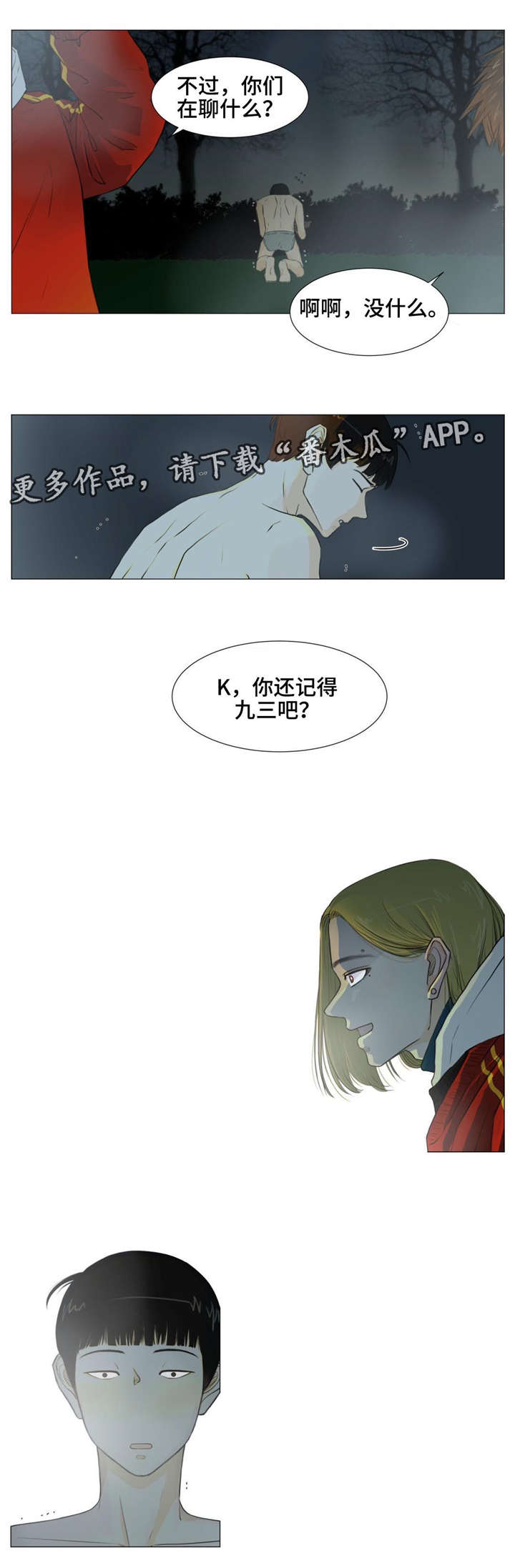 逃亡兔子漫画,第19章：离别2图