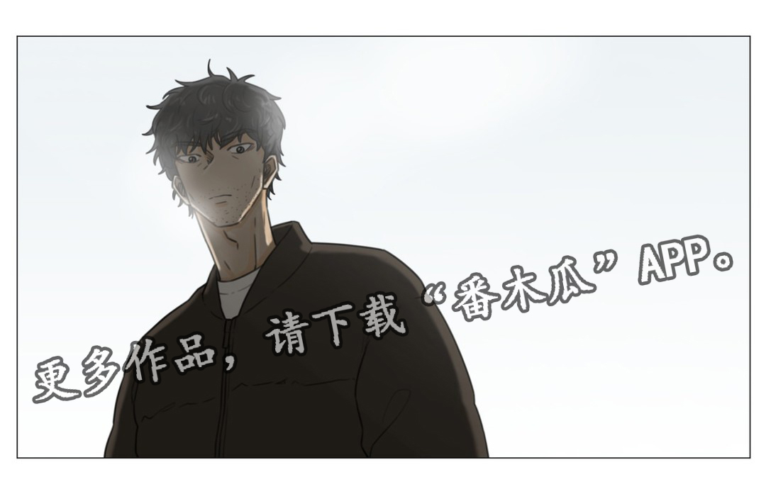 逃亡旅途漫画,第48章：我该怎么办？2图