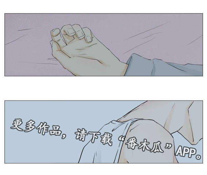 逃亡旅途漫画,第9章：你听我说......4图