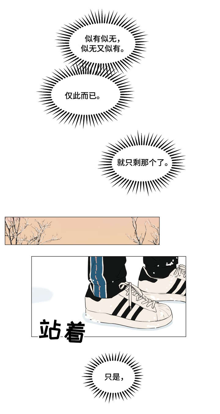 心灵逃亡的旅途漫画,第16章：秘密基地1图