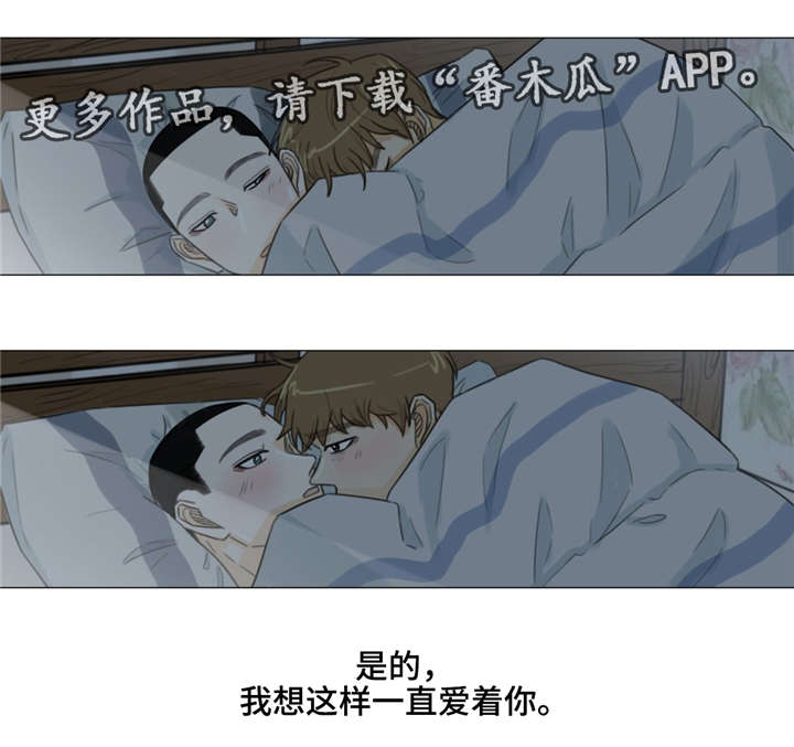 逃亡兔子漫画,第38章：做个好梦。5图