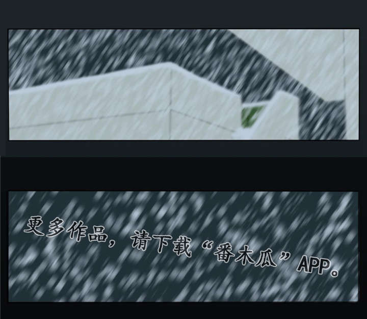 逃亡恐怖手游漫画,第9章：你听我说......3图