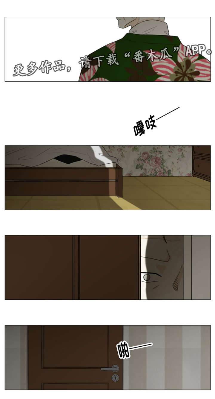 心灵逃亡的旅途漫画,第40章：遗落的照片5图