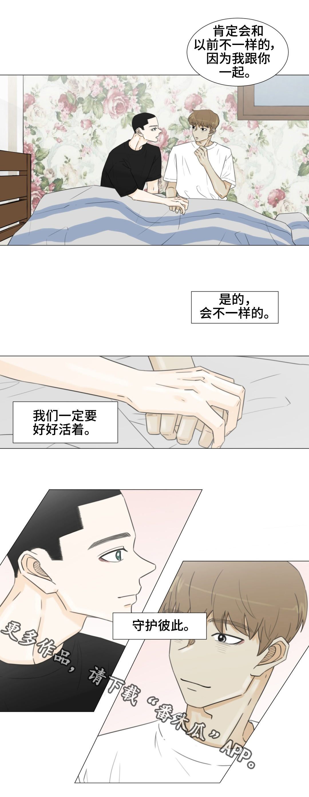 逃亡旅txt漫画,第43章：关于未来1图
