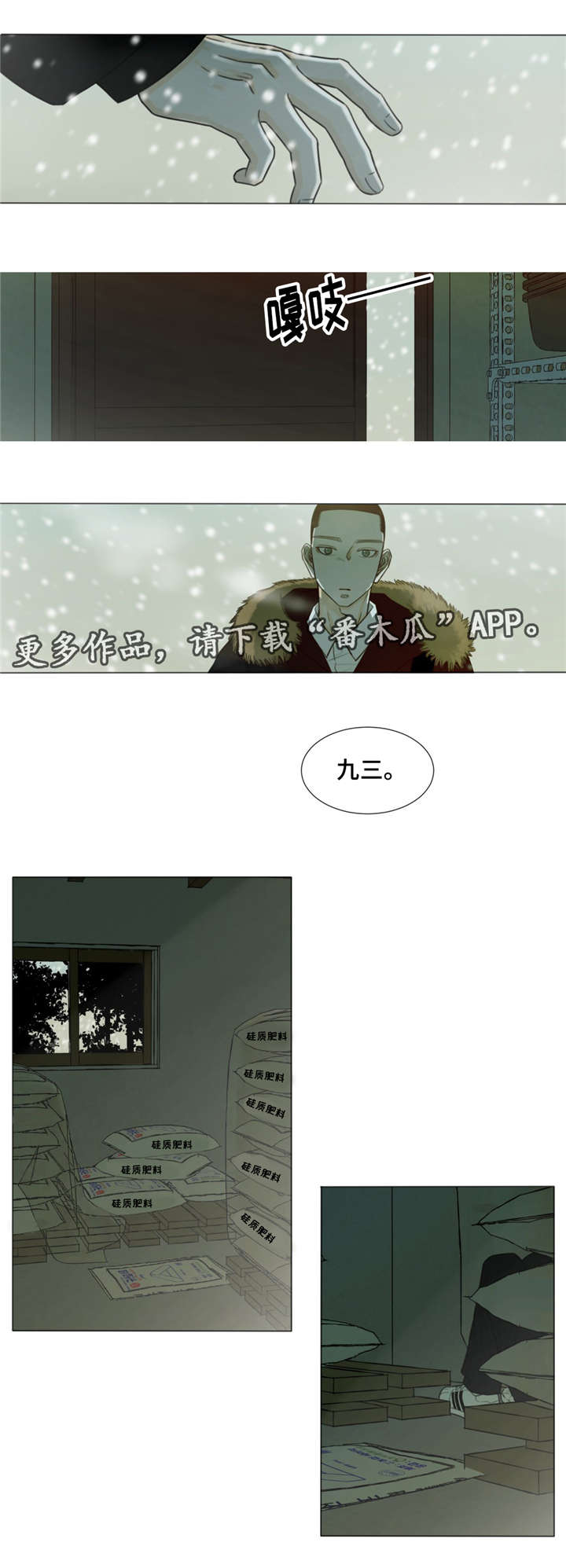 心灵逃亡的旅途漫画,第33章：我想你5图