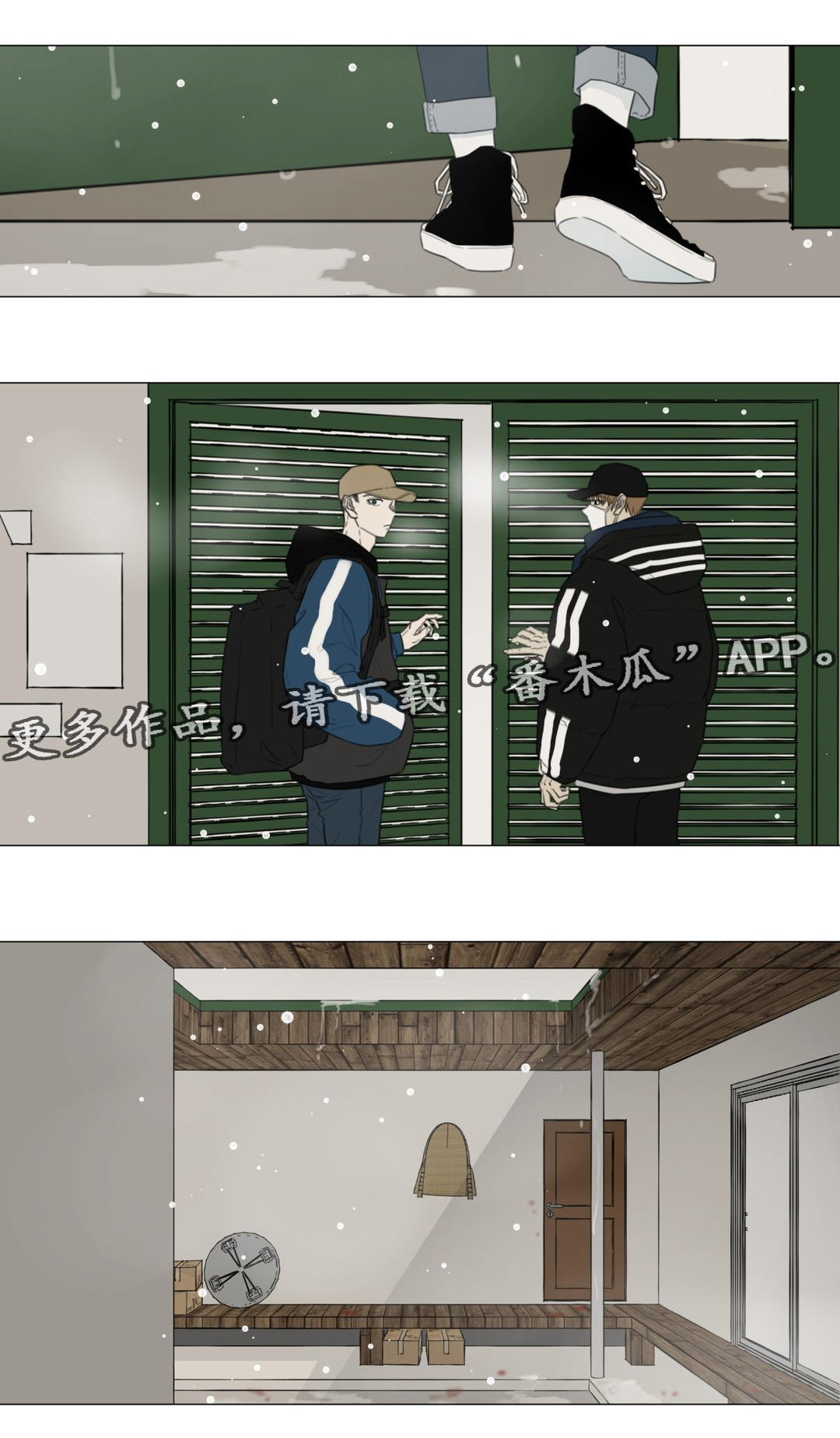 逃亡旅途漫画,第51章：白色圣诞2图