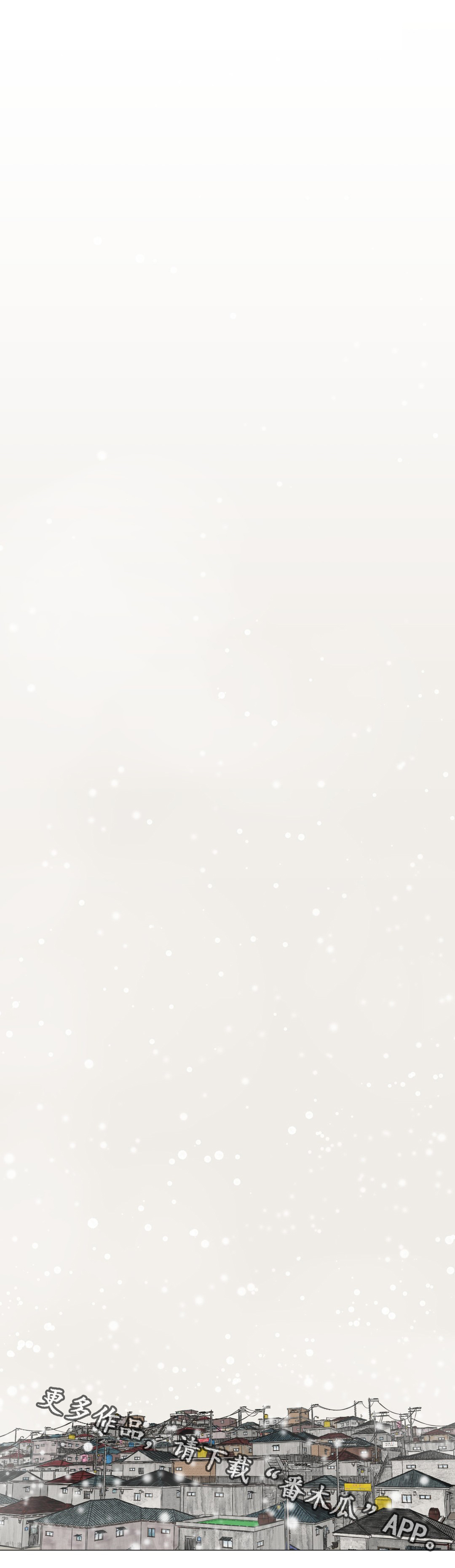 逃亡旅途漫画,第51章：白色圣诞4图