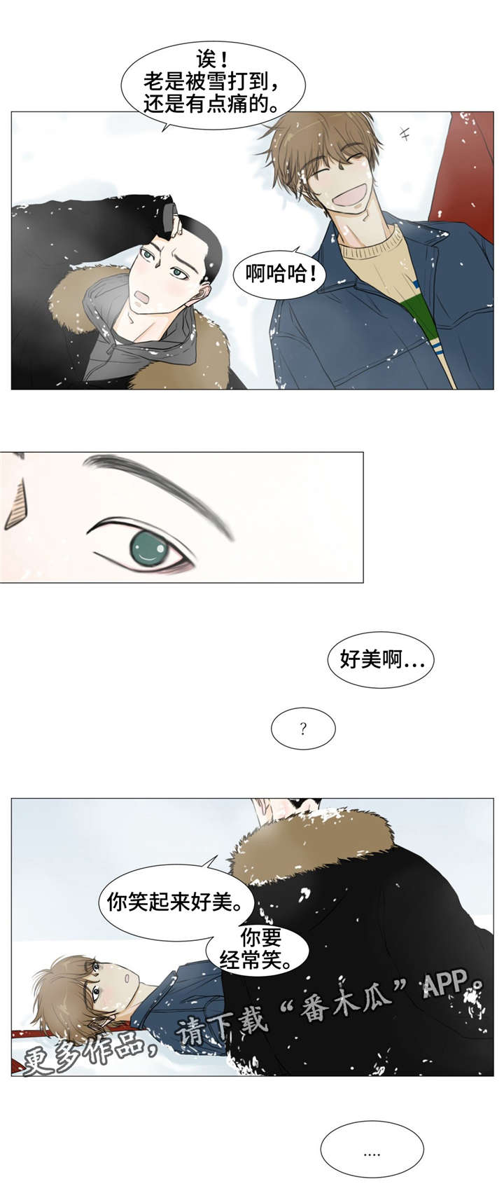 逃亡旅途漫画,第16章：秘密基地2图