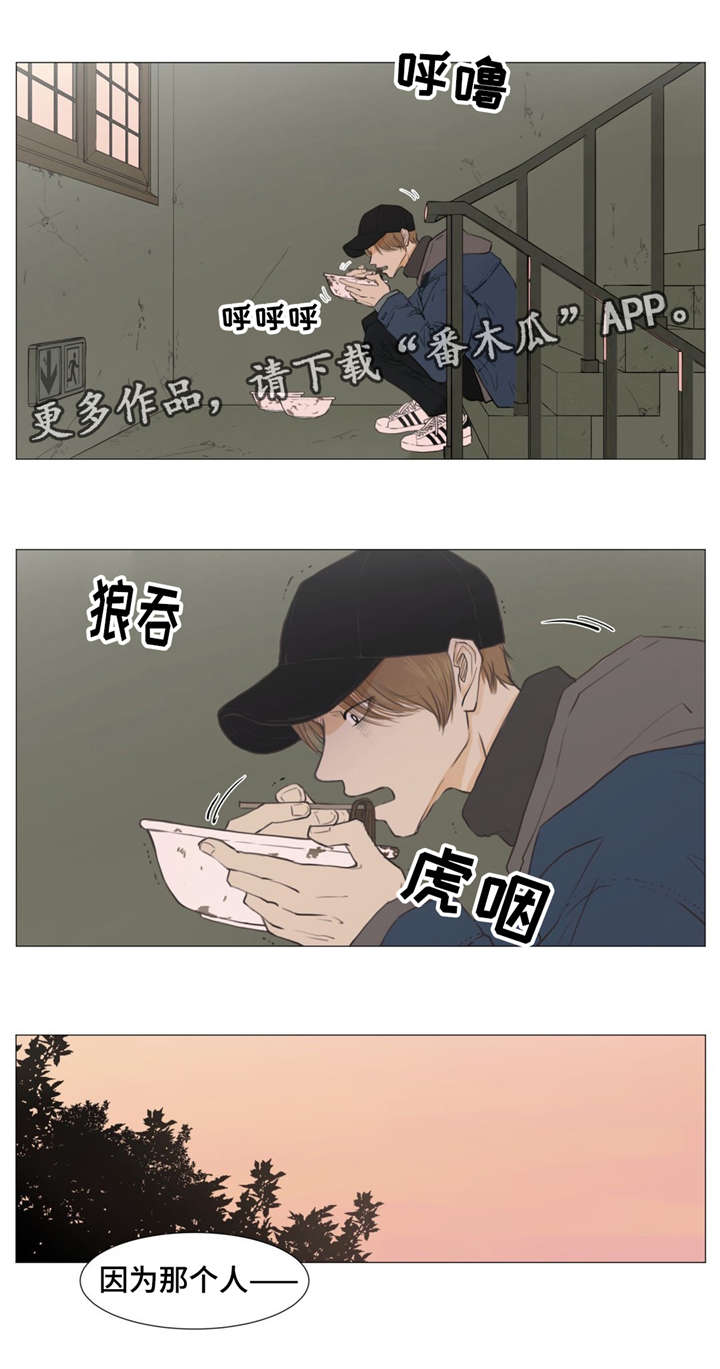 心灵逃亡的旅途漫画,第5章：嫌疑人2图