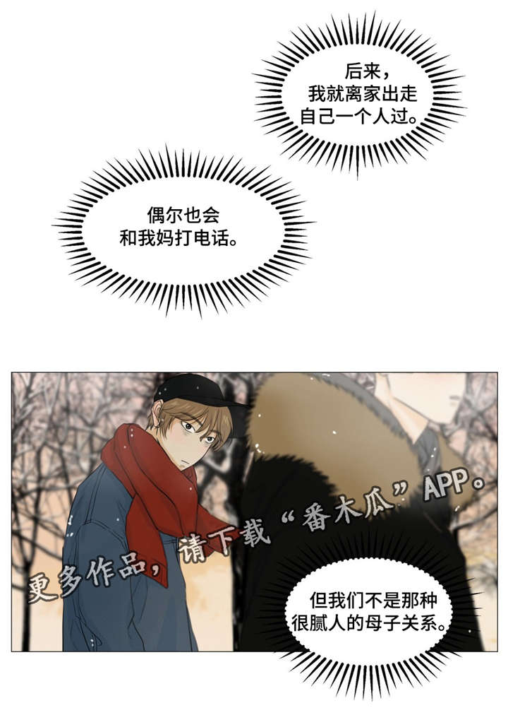逃生旅途漫画,第16章：秘密基地5图