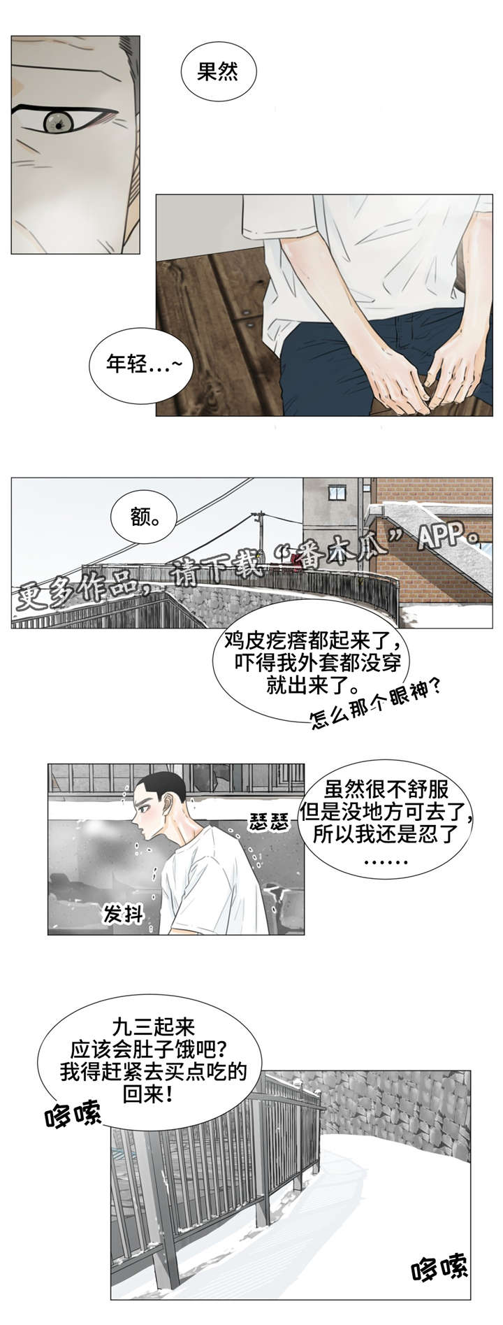 心灵逃亡的旅途漫画,第40章：遗落的照片4图