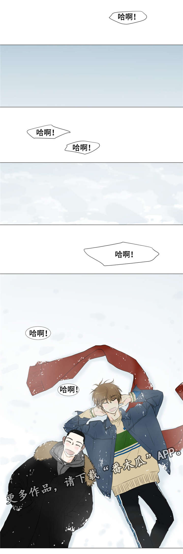 逃亡旅途漫画,第16章：秘密基地1图