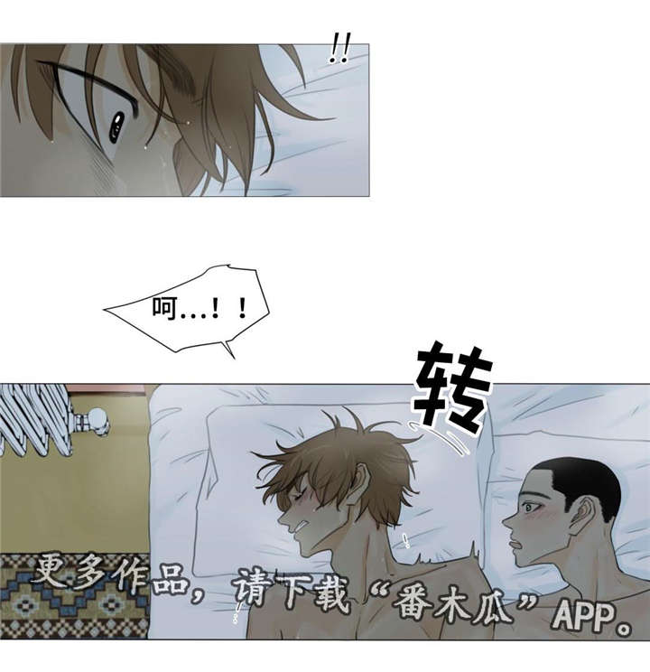 大叔旅途逃亡漫画,第22章：你逗我吗？5图