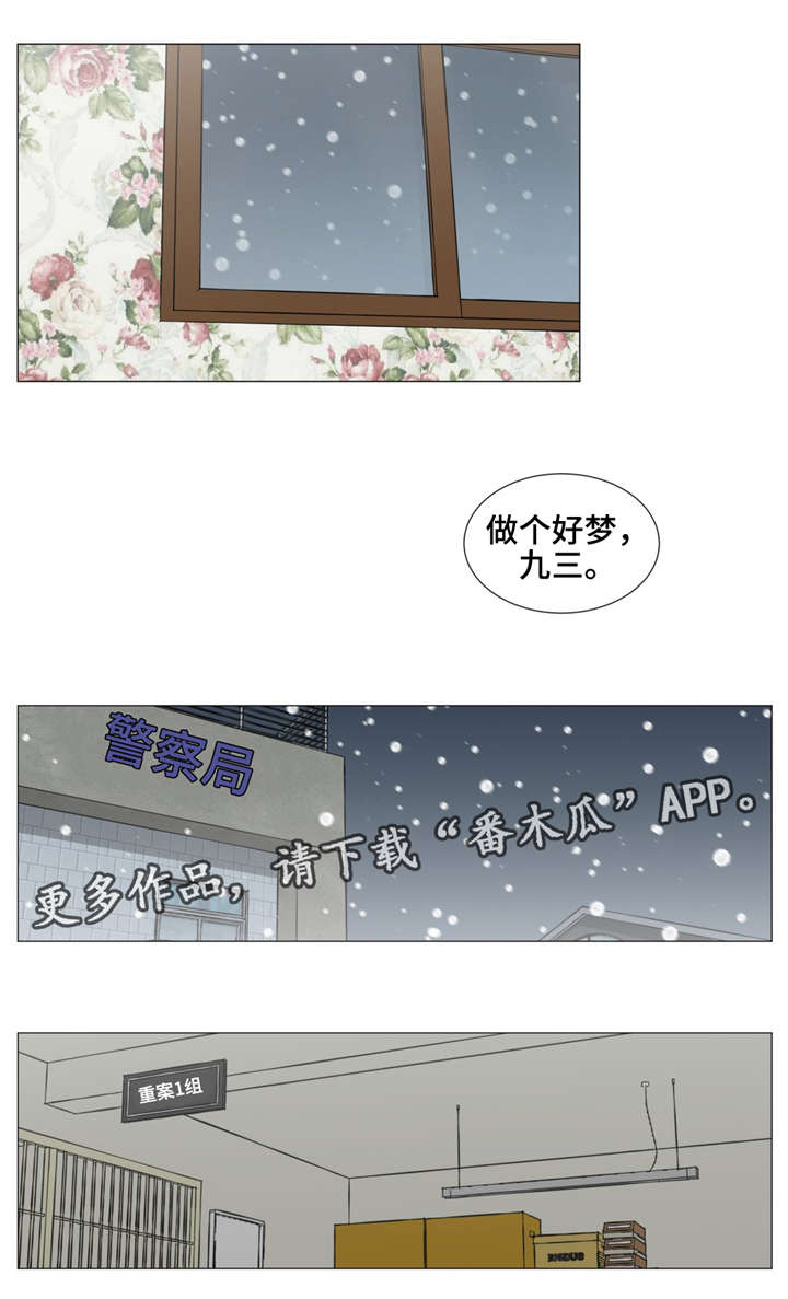 逃跑吧少年兑换码漫画,第38章：做个好梦。5图